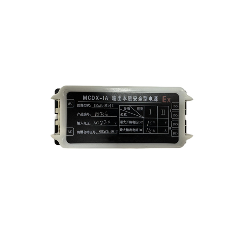 MCDX-1A 输出本质安全型电源